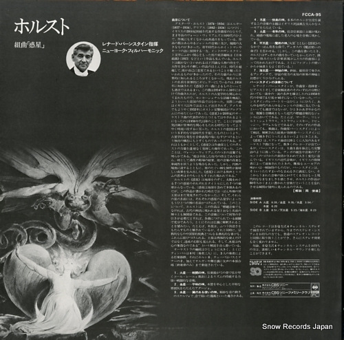 BERNSTEIN, LEONARD holst; the planets FCCA95