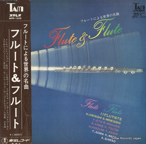 V/A flute & flute MPR-1002