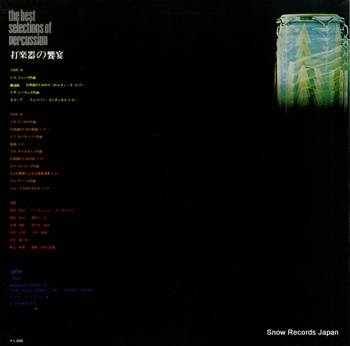 V/A the best selections of percussion PA-4010
