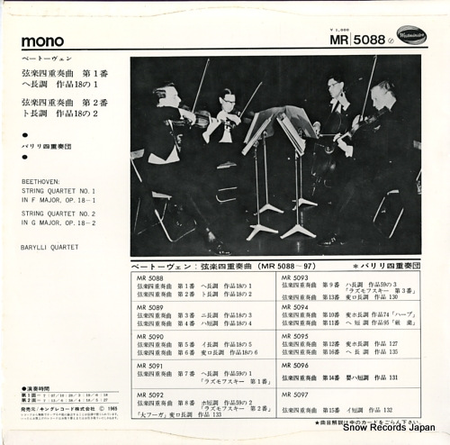 BARYLLI QUARTET beethoven; string quartet no.1 & no.2 MR5088