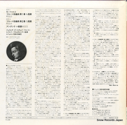 GALWAY, JAMES mozart; die flotenkonzerte kv313/314 OQ-7254-K - back cover