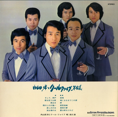 UCHIYAMADA, HIROSHI, AND COOL FIVE soshite kobe/otoko naki uchiyamada hiroshi to cool five dai 5 shu JRS-7226