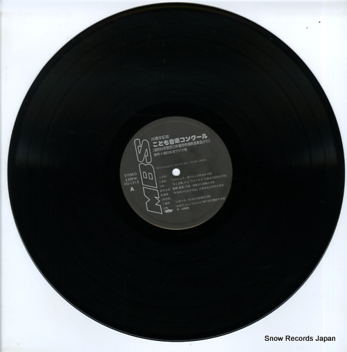 V/A mbs kodomo ongaku concours FO-1215 - disc