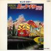 SJV-982
