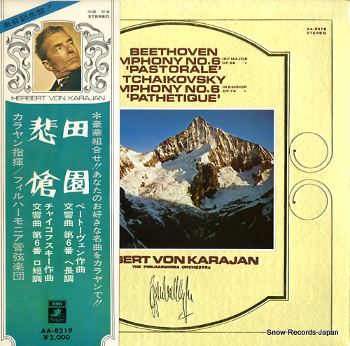 KARAJAN, HERBERT VON beethoven; symphony no.6 in f major 