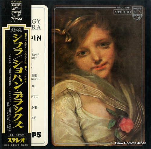 른塦ե ѥ󡦥ǥå SFX-7596