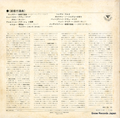 SIMONS, WERNER music for a wedding MS-1076-VX
