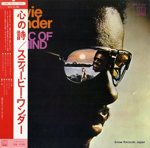 WONDER, STEVIE music of my mind SWX-6166