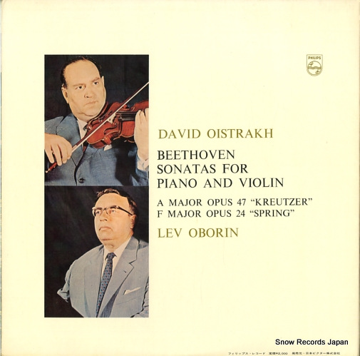 OISTRAKH, DAVID beethoven; sonatas for piano and violin 