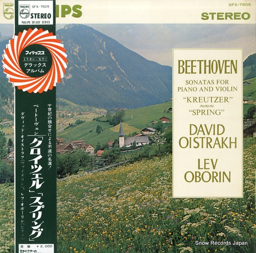OISTRAKH, DAVID beethoven; sonatas for piano and violin 