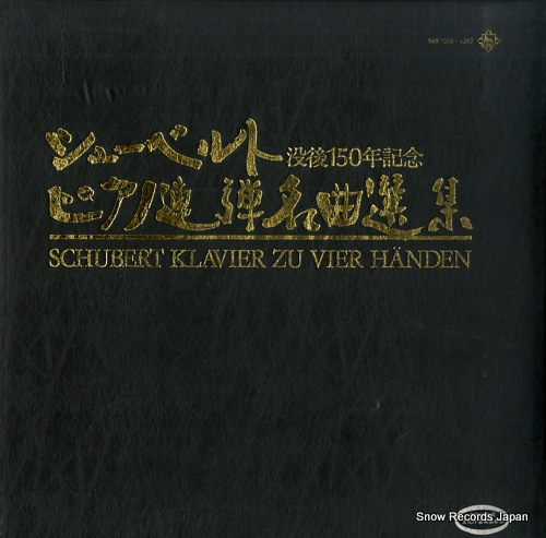 KODAMA, SACHIKO, AND KUNIO schubert; klavier zu vier handen SKR1078-1082