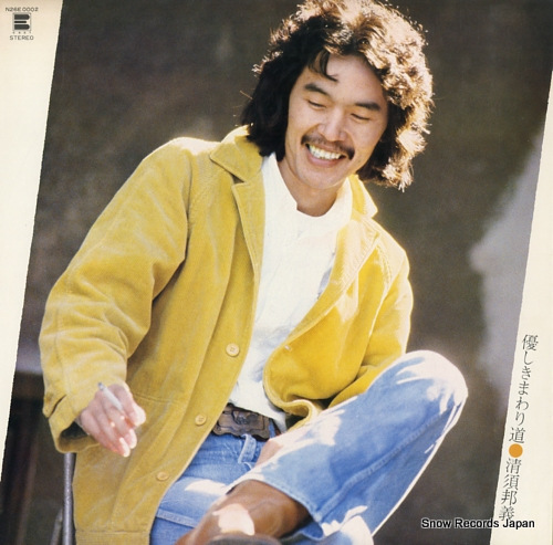 KIYOSU, KUNIYOSHI yasashiki mawarimichi N26E0002 - front cover