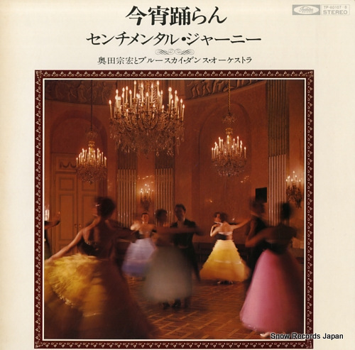 OKUDA, MUNEHIRO, AND BLUESKY DANCE ORCHESTRA koyoi odoran sentimental journey TP-60107-8 - front cover