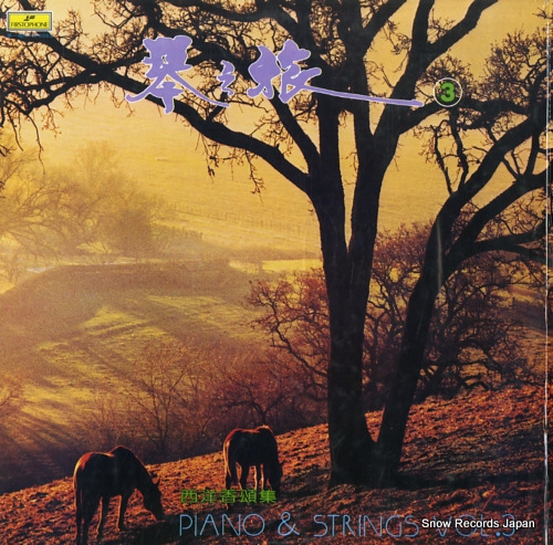 IIYOSHI, KAOLU koto no tabi 3 piano & strings vol.3 FM-6063 - front cover