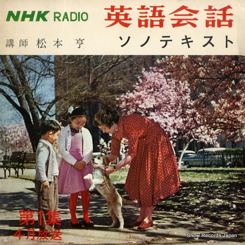 MATSUMOTO, TORU nhk radio eigo kaiwa G3-4 - front cover