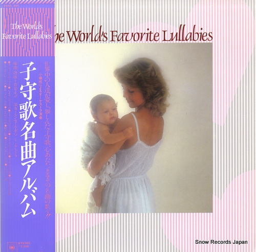WAKAMATSU, MASASHI the world's favorite lullabies 25AG921 - front cover