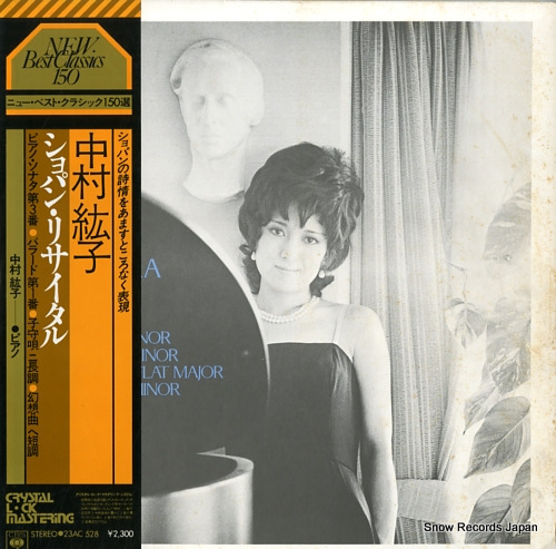 NAKAMURA, HIROKO hiroko nakamura plays chopin 23AC528 - front cover