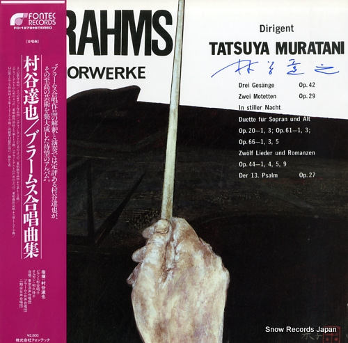 MURATANI, TATSUYA brahms chorwerke FO-1979 - front cover