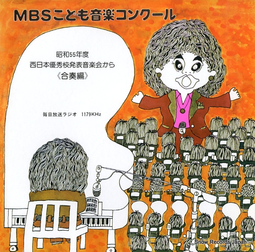 V/A mbs kodomo ongaku concours FO-1446 - front cover