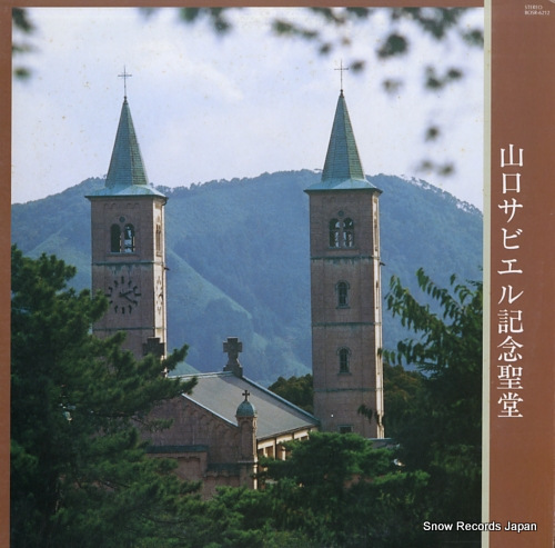 ARASE, MEGUMI pipe organ concert dai 100kai kinen yamaguchi sabieru kinenseidou BOSR-6212 - front cover