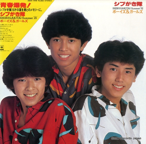 SHIBUGAKITAI shibugakitai summer 16 28AH1446 - front cover