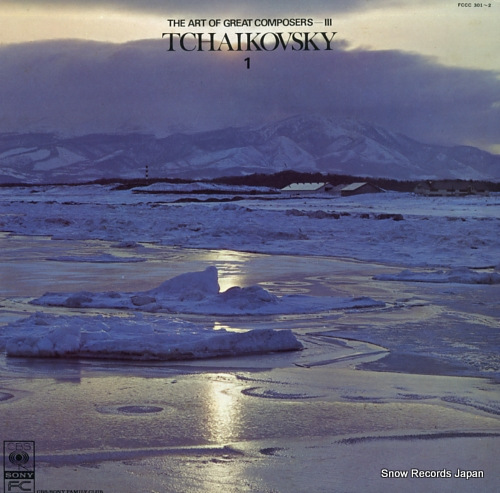 V/A the art of great composers-iii /tchaikovsky 1 FCCC301-2 - front cover
