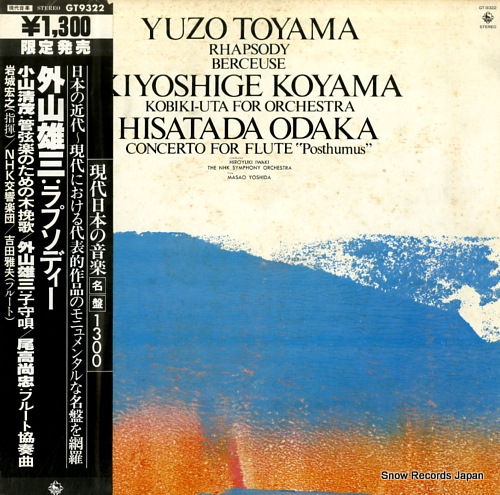 IWAKI, HIROYUKI yuzo toyama; rhapsody berceuse GT-9322 - front cover