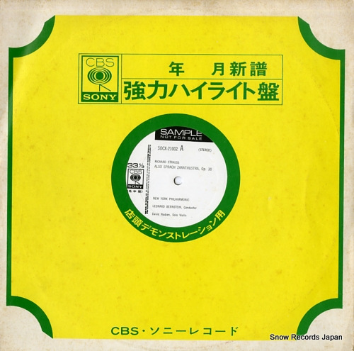 BERNSTEIN, LEONARD strauss; also sprach zarathustra SOCX21002 - front cover