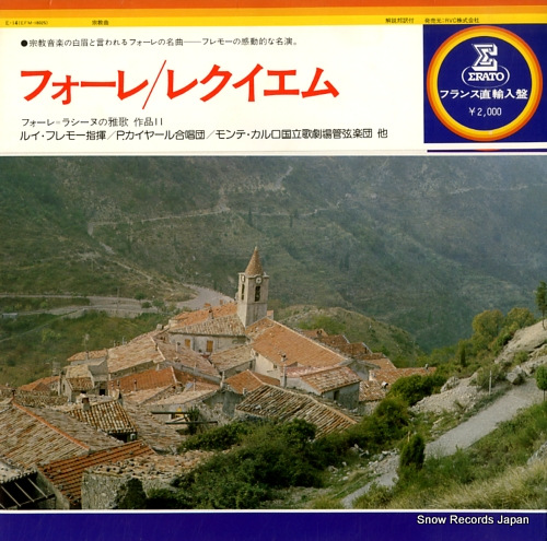 FREMAUX, LOUIS faure; requiem E-14/EFM-18025 - front cover