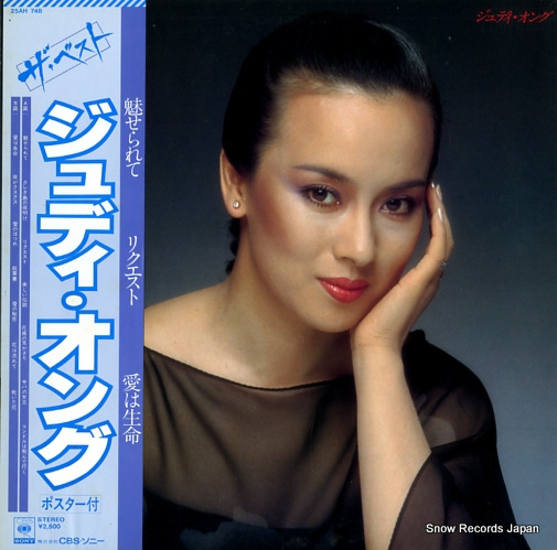 ONGG, JUDY best, the 25AH748