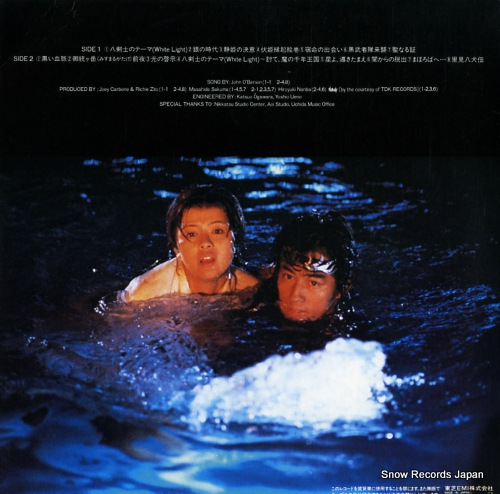 V/A satomi hakken-den WTP-90268
