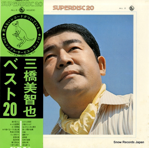 MIHASHI, MICHIYA superdisc 20 ALL2