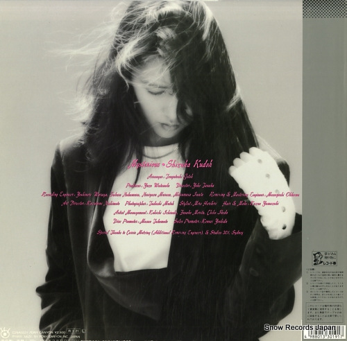 KUDO, SHIZUKA mysterious C25A0621