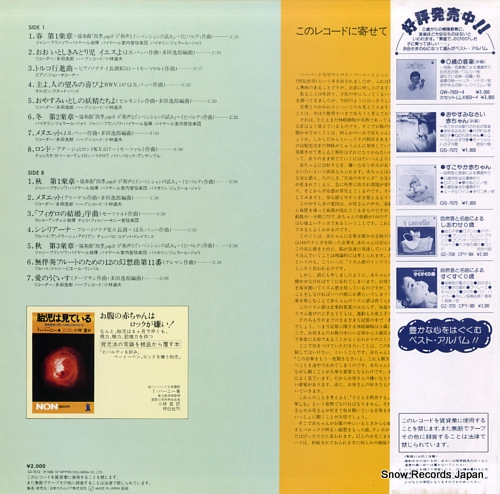 V/A taiji wa kiiteiru GZ-7212 - back cover