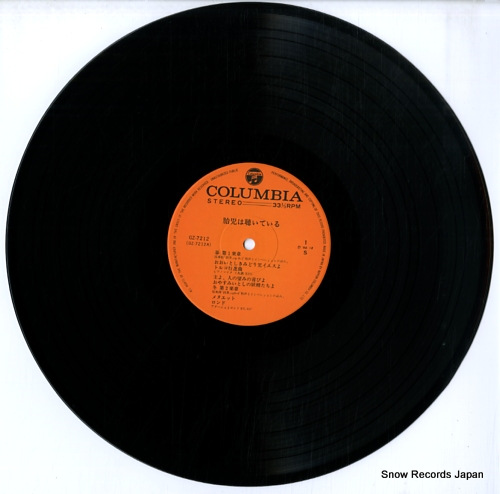 V/A taiji wa kiiteiru GZ-7212 - disc