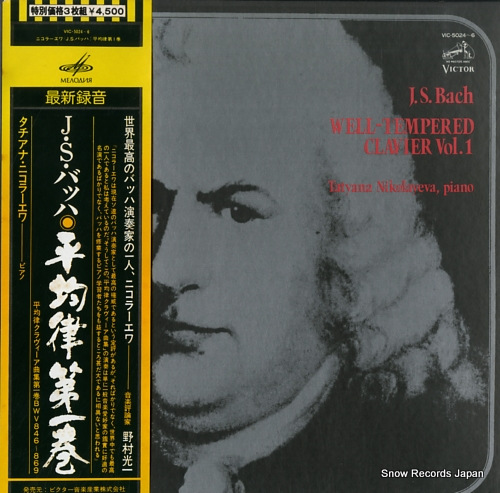 NIKOLAYEVA, TATYANA bach; well-tempered clavier vol.1 VIC-5024-6