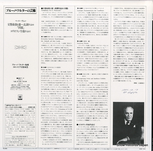 WALTER, BRUNO beethoven; symphony no.6 