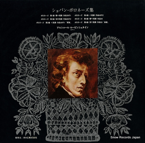 RUBINSTEIN, ARTUR chopin; polonaises SX-2734