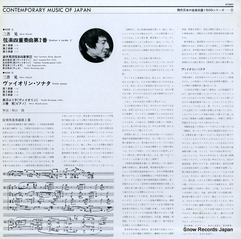MIYOSHI, AKIRA akira miyoshi; quatuor a cordes ii KVX-5511