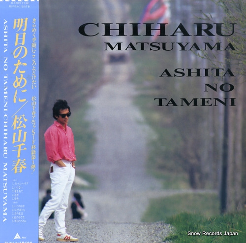 MATSUYAMA, CHIHARU ashita no tameni ALR-28070