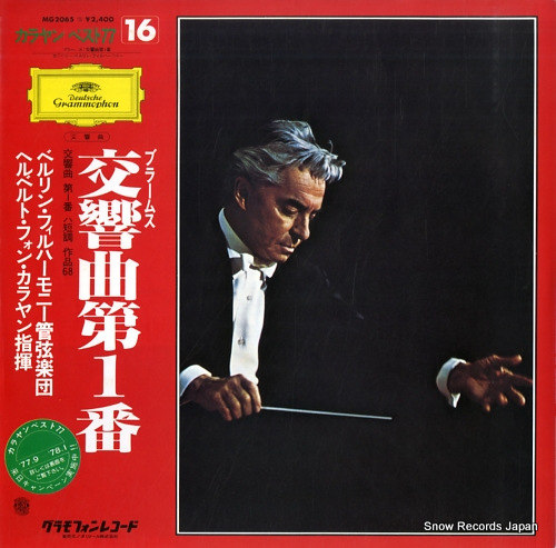 KARAJAN, HERBERT VON brahms; symphony no.1 MG2065