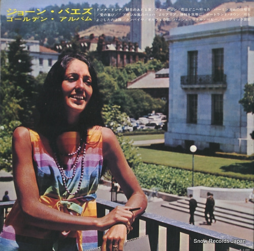 BAEZ, JOAN golden album SR-1