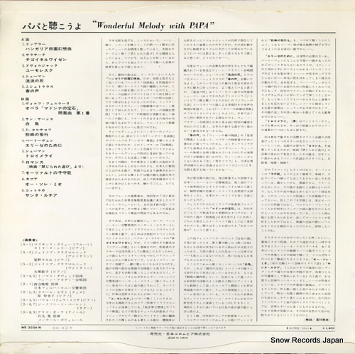 V/A wonderful melody with papa WS-3034-N