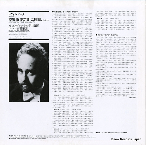 KERTESZ, ISTVAN dvorak; symphony no.7 in d minor K15C7038