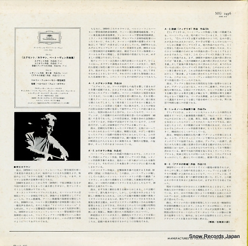 KARAJAN, HERBERT VON beethoven; overtures MG2436 - back cover