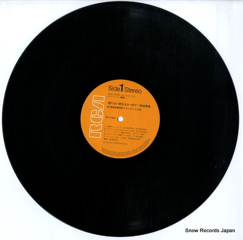SAIJO, HIDEKI special recital RVL-2083-4