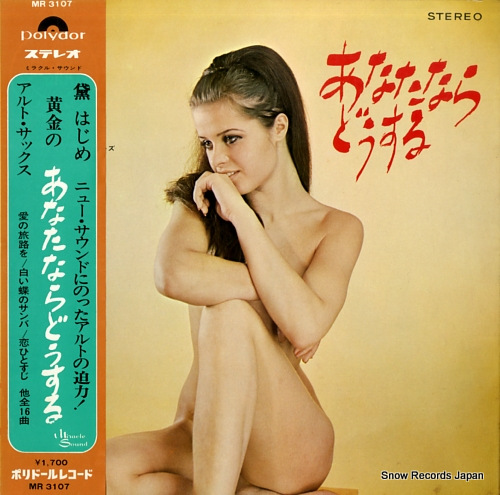 MAYUZUMI, HAJIME ougon no alto saxophone anatanaradosuru MR3107