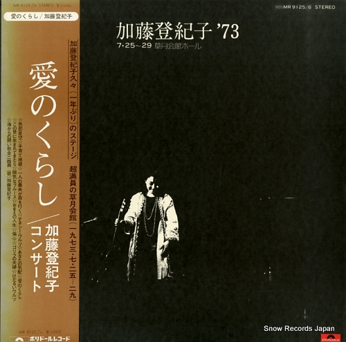 KATO, TOKIKO kato tokiko '73 MR9125/6