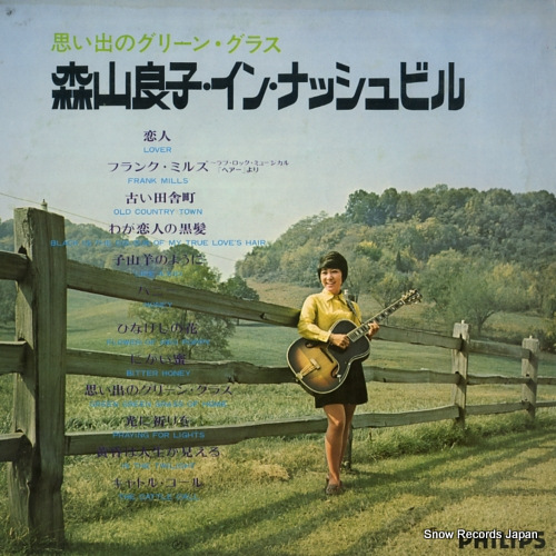 MORIYAMA, RYOKO ryoko moriyama in nashville FX-8003