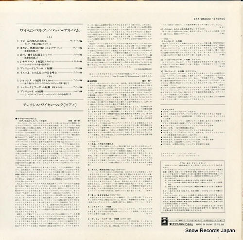 WEISSENBERG, ALEXIS bach; jesus, joy of man's desiring EAA-85030